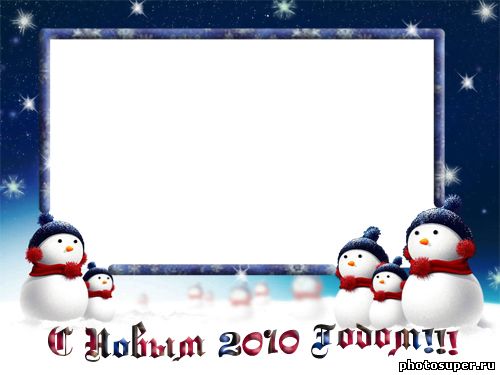 Поздравительная Новогодняя открытка со снеговиками для 2010 года